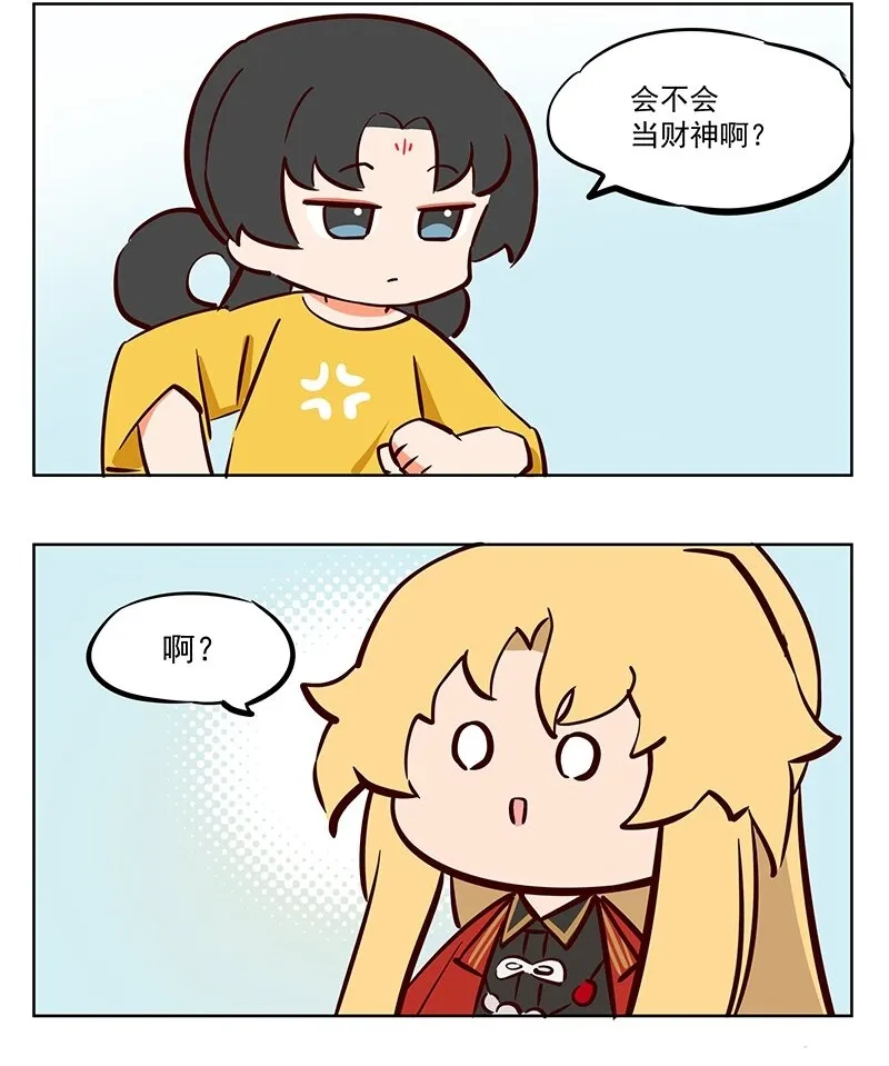 迎财神 自带BGM的男人10