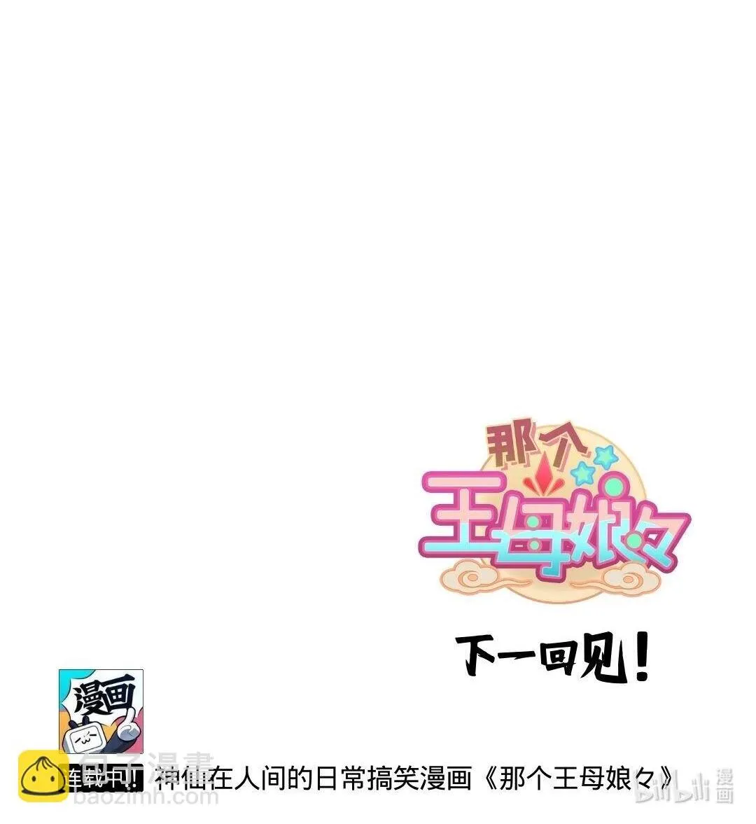 第57话 就是因为有你这样的人3