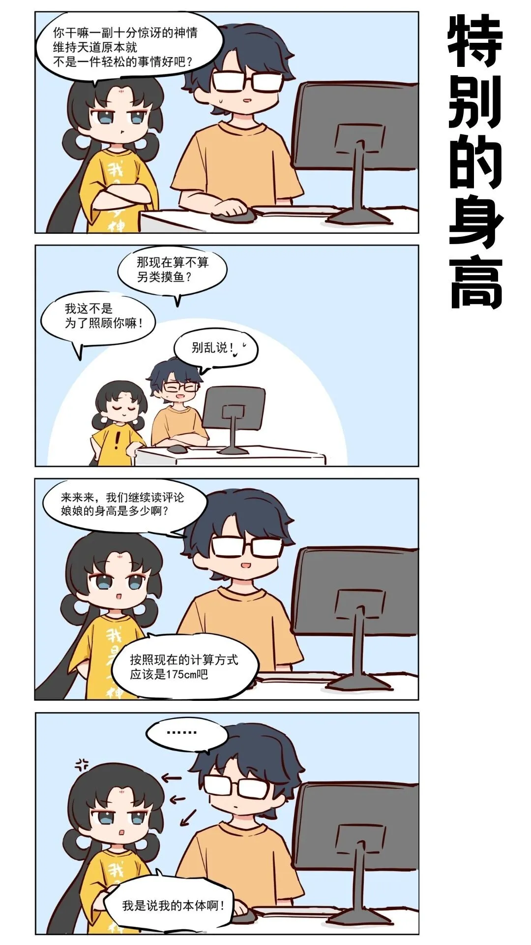 王母说01 回答一些粉丝问题3