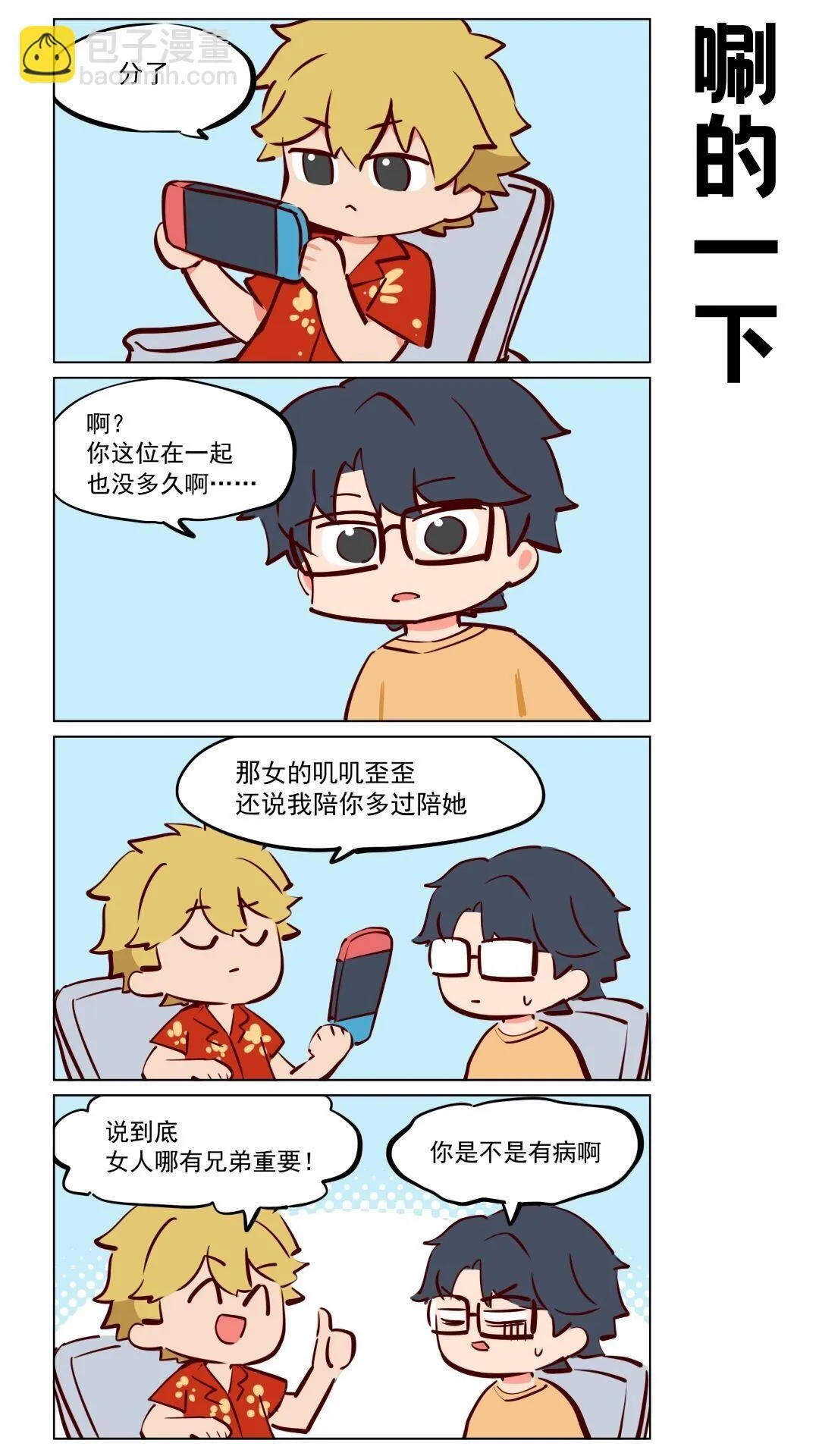 第57话 就是因为有你这样的人2