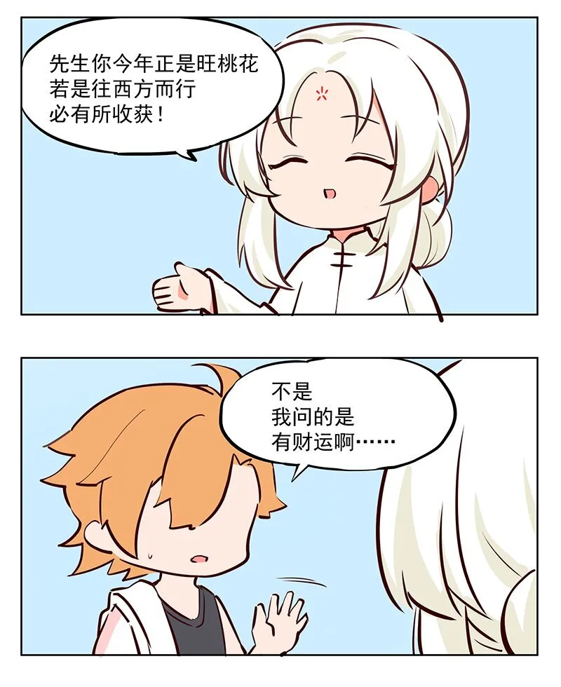 再算 你肯定也是要算姻缘的吧？0