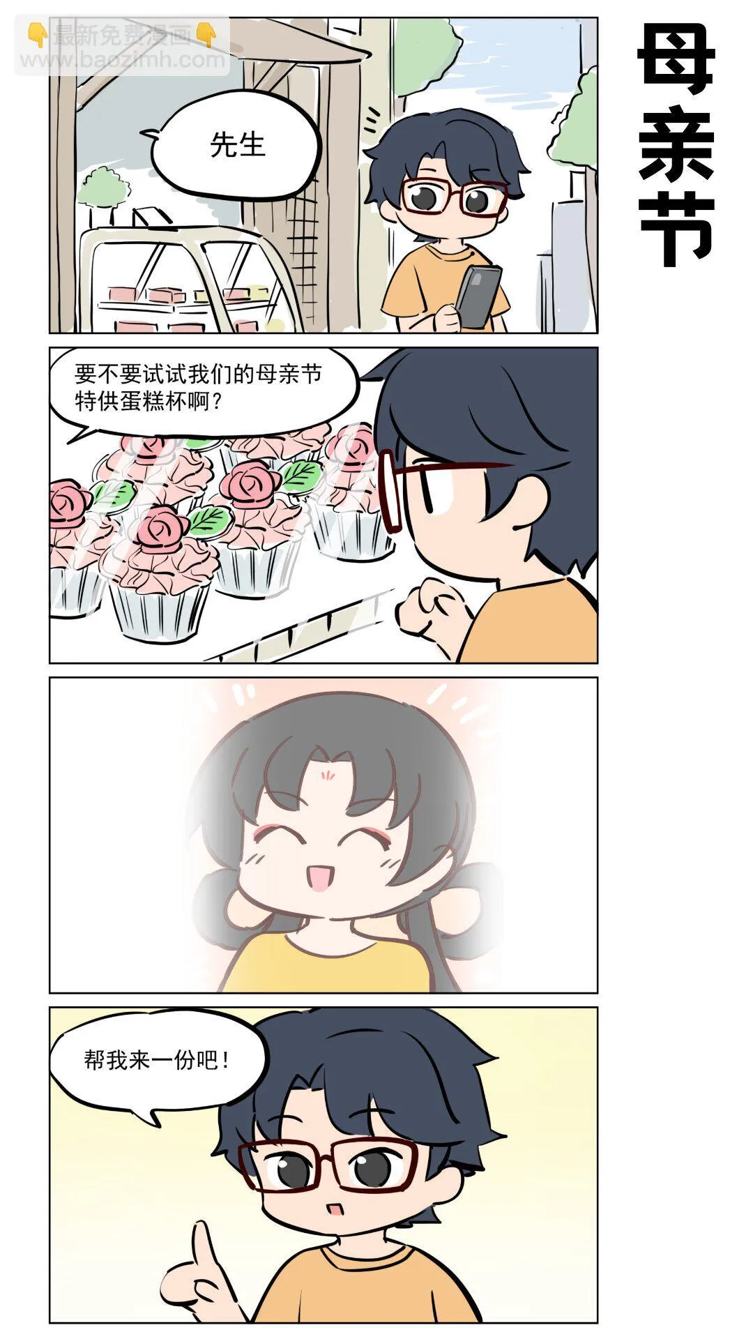 第59话 合理消费与不合理消费2