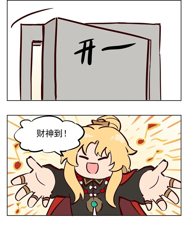 迎财神 自带BGM的男人1