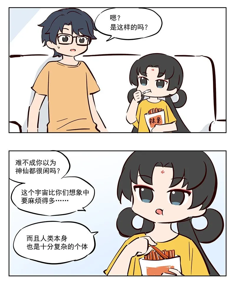 拒绝 你小子！7