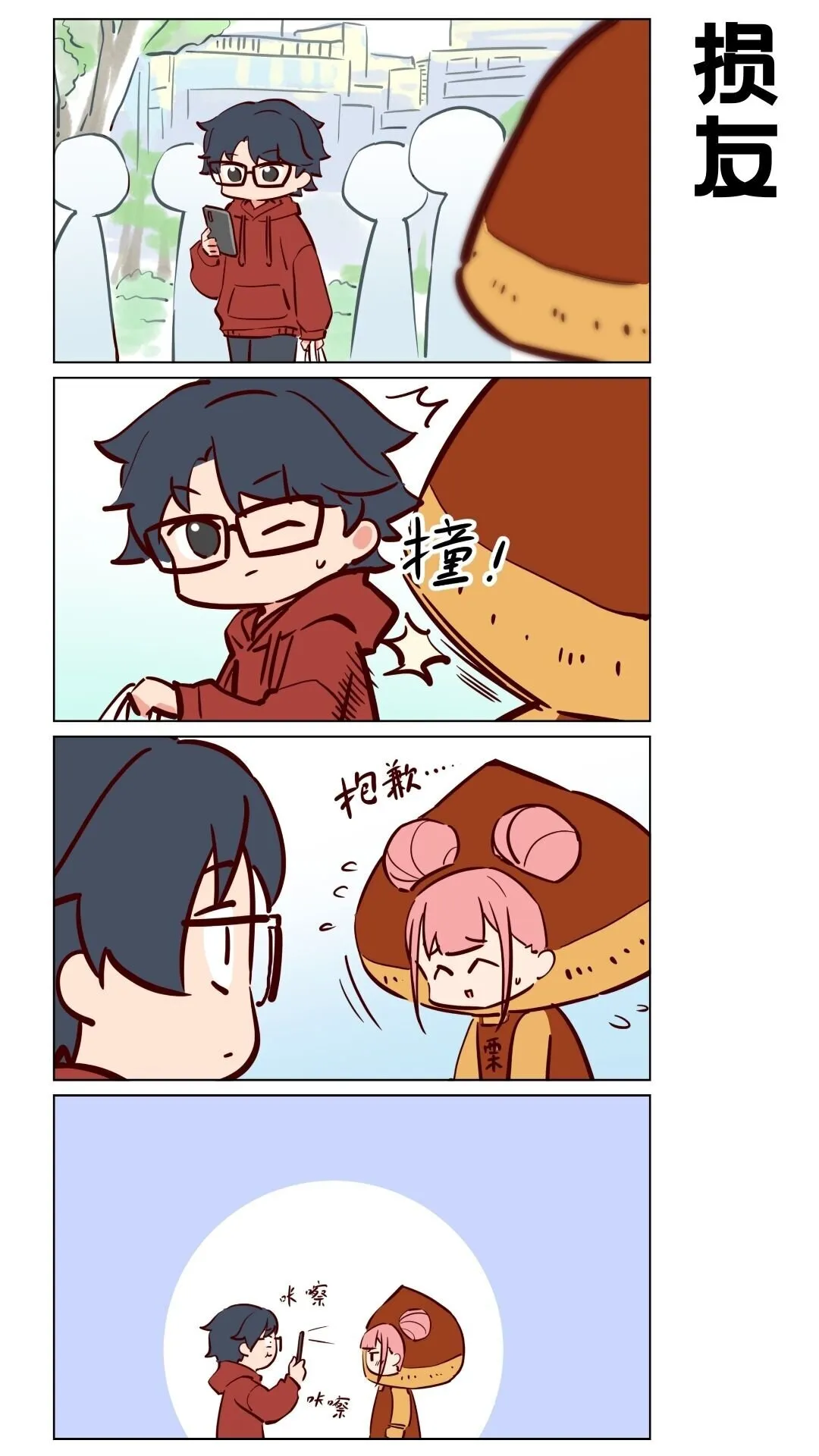 番外10 神仙美少女不会哭泣0