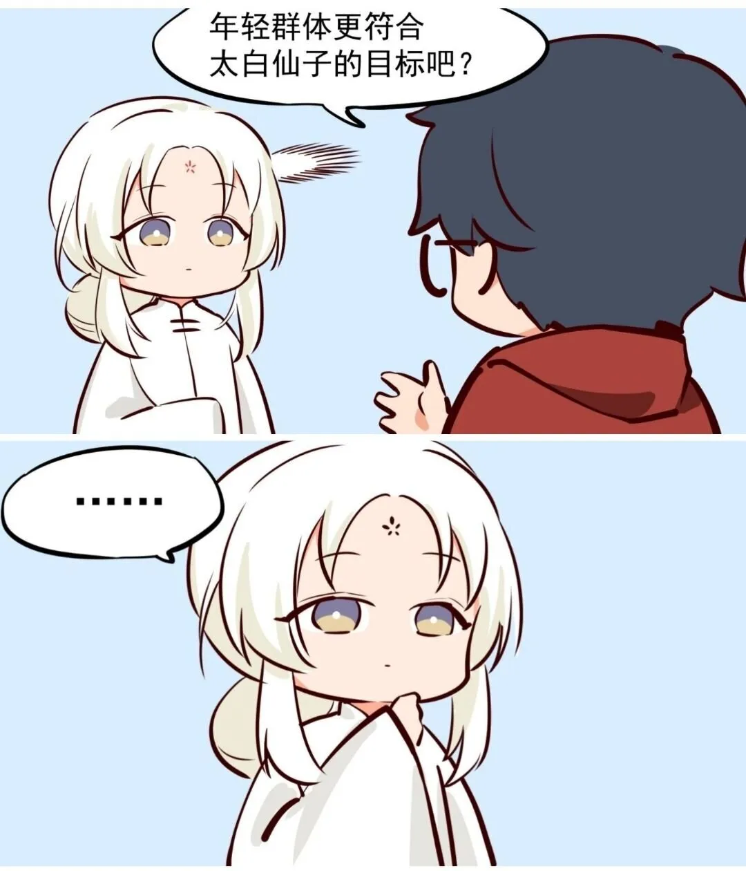 太白04 女仆装与卜卦3
