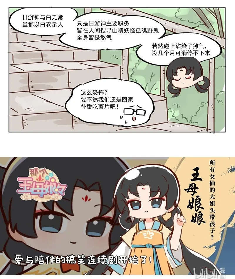 日游神 今日伊出门之时5