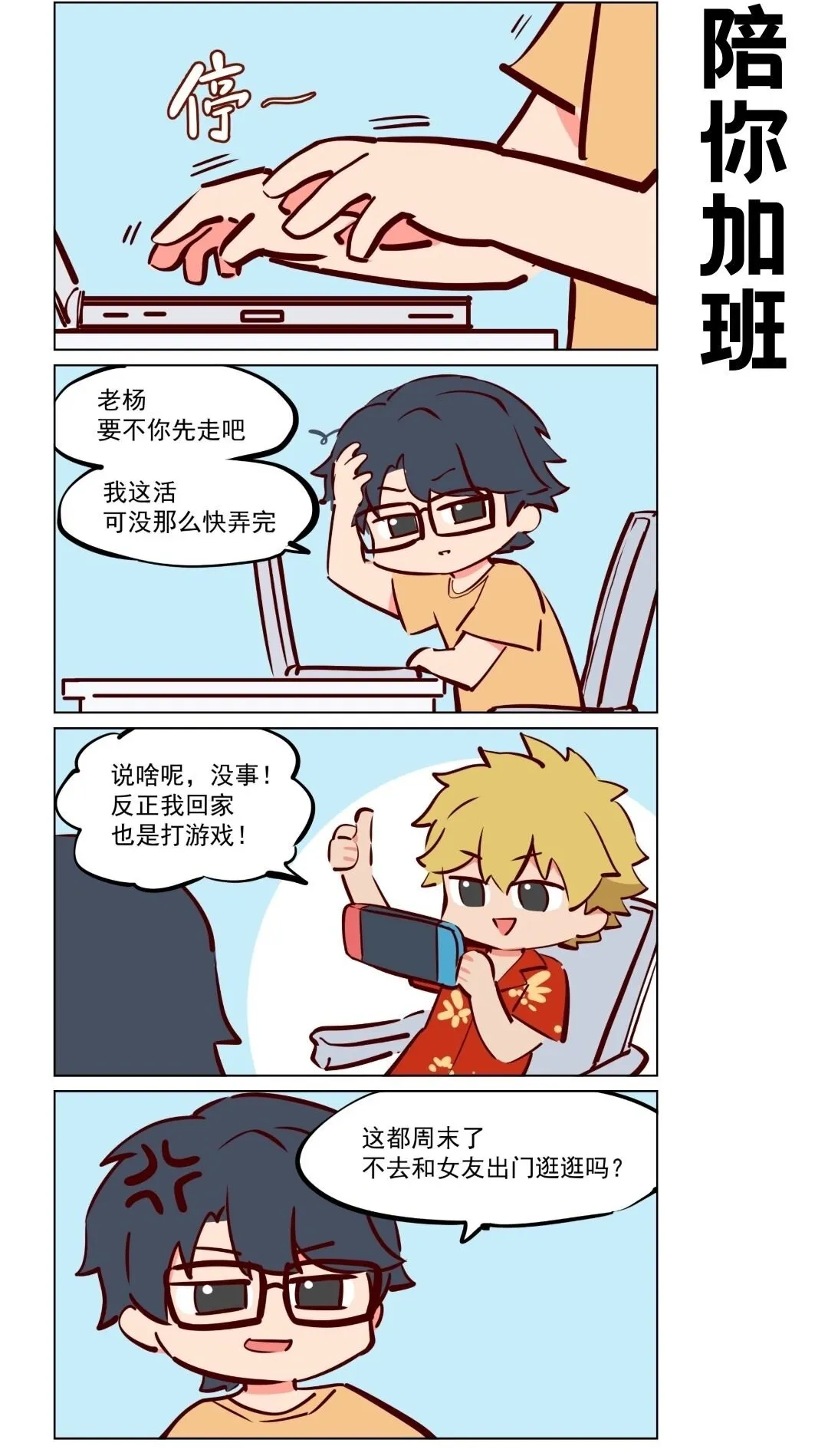第57话 就是因为有你这样的人1