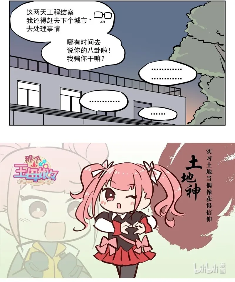 发誓 我一定不会告诉别人的2