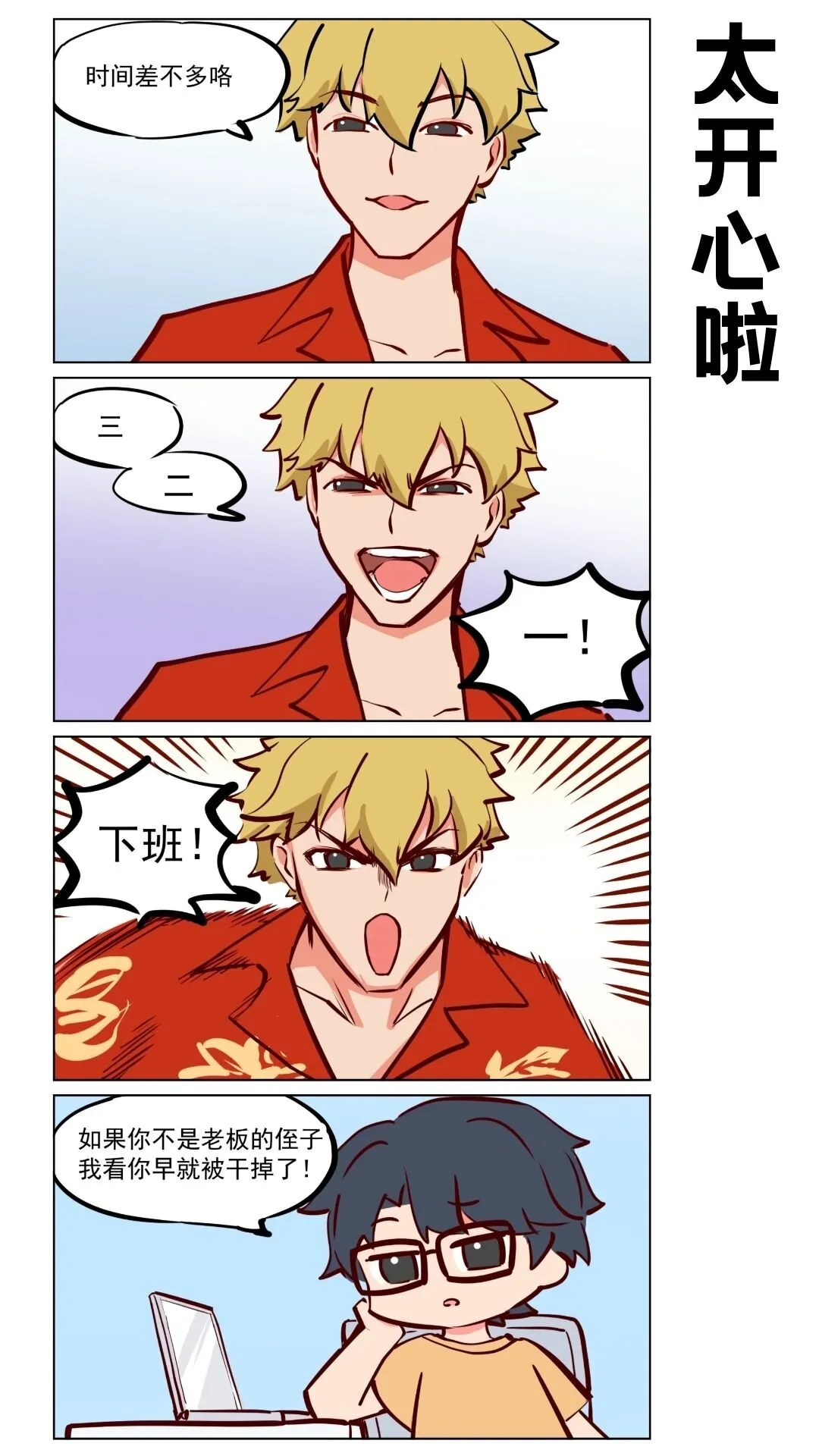 角色介绍 王母和她愉快的下属们6