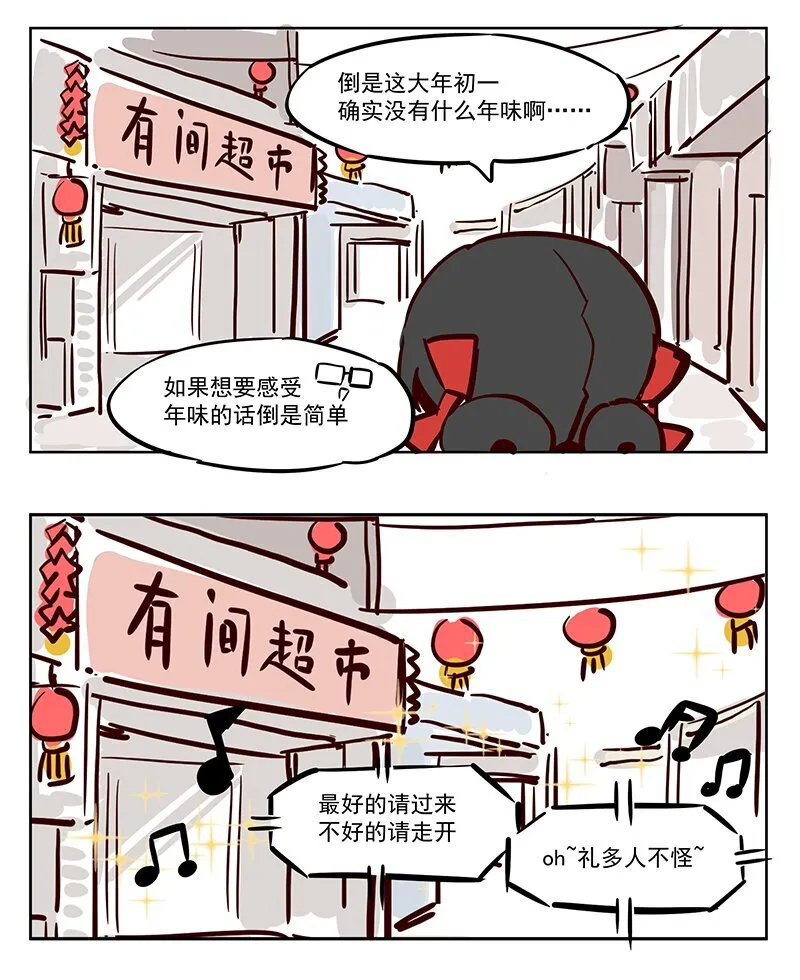 新春 恭喜你发财~5