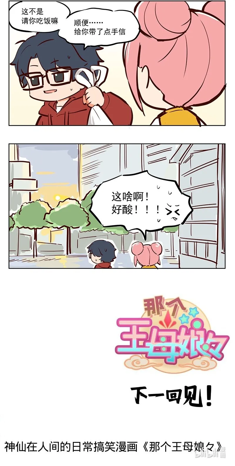 行善积德 你的良心不会痛么？3