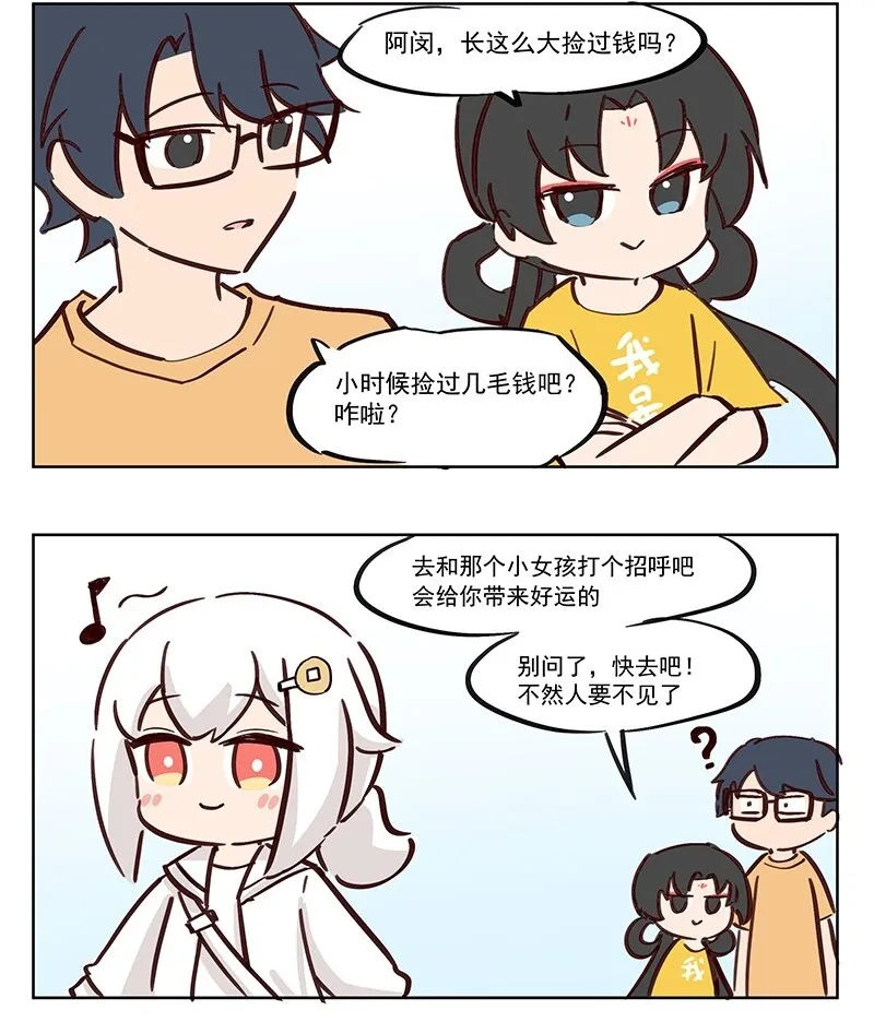 一见生财 一见生财白无常1