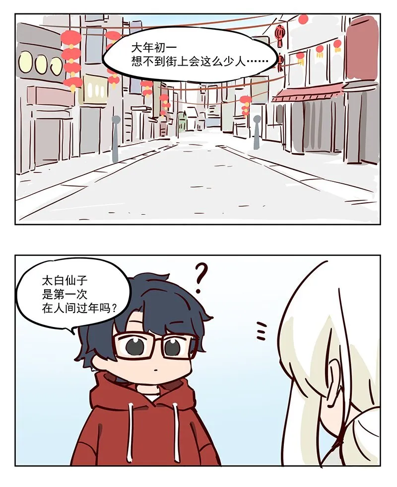 新春 恭喜你发财~0