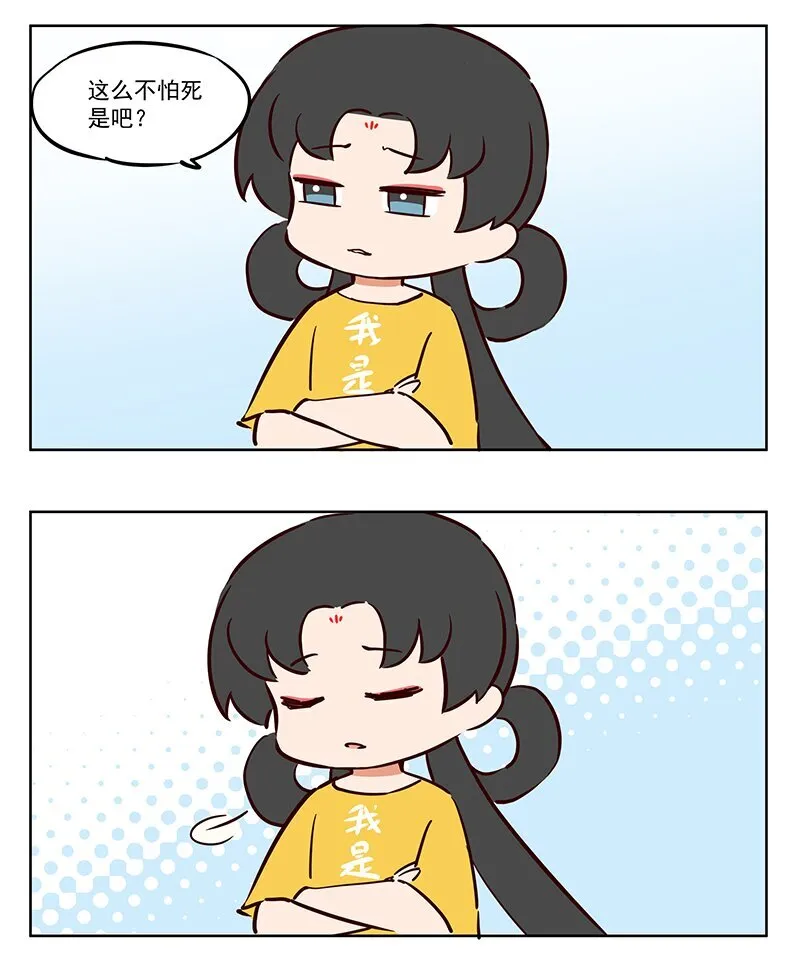 作死 是真的不怕死啊7