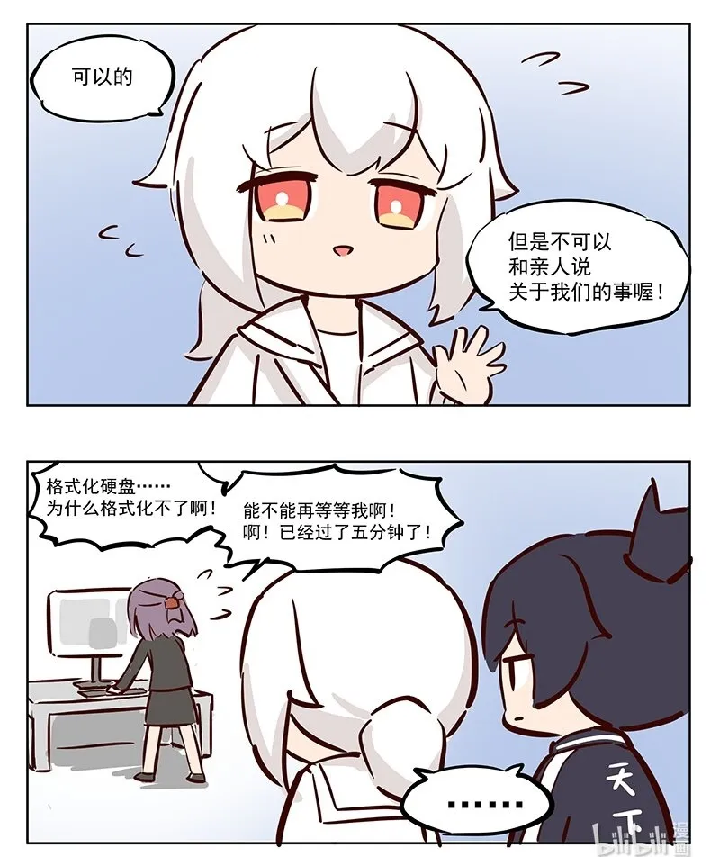 你挂了 最重要的事情！3