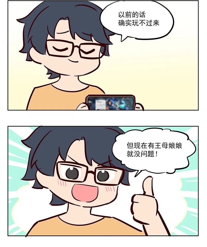 姮娥 工作狂9
