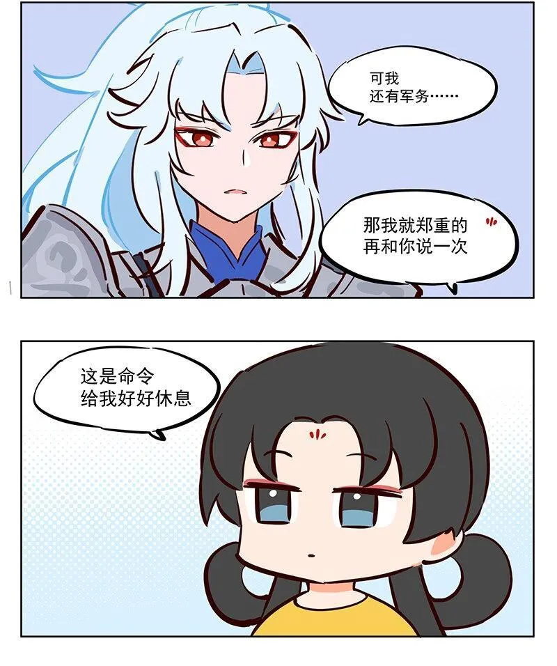姮娥 工作狂6