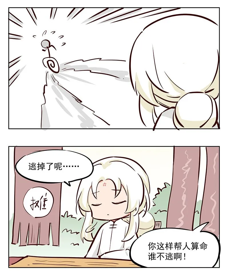 再算 你肯定也是要算姻缘的吧？2