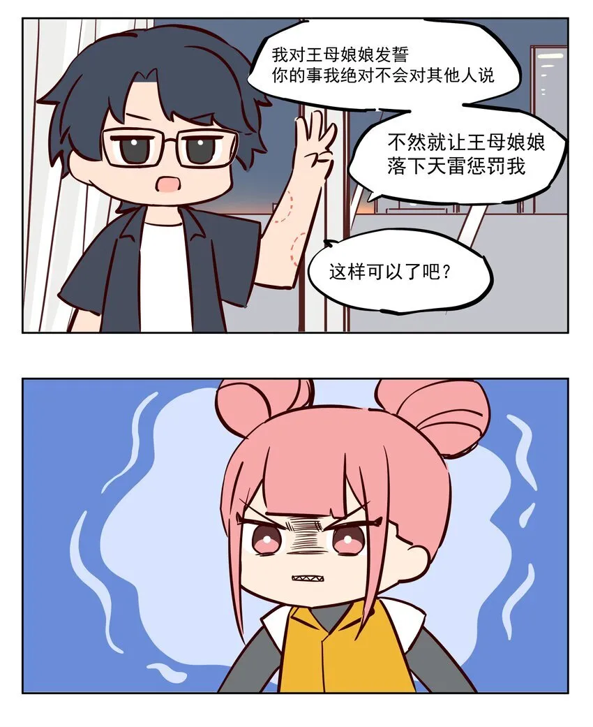 发誓 我一定不会告诉别人的0
