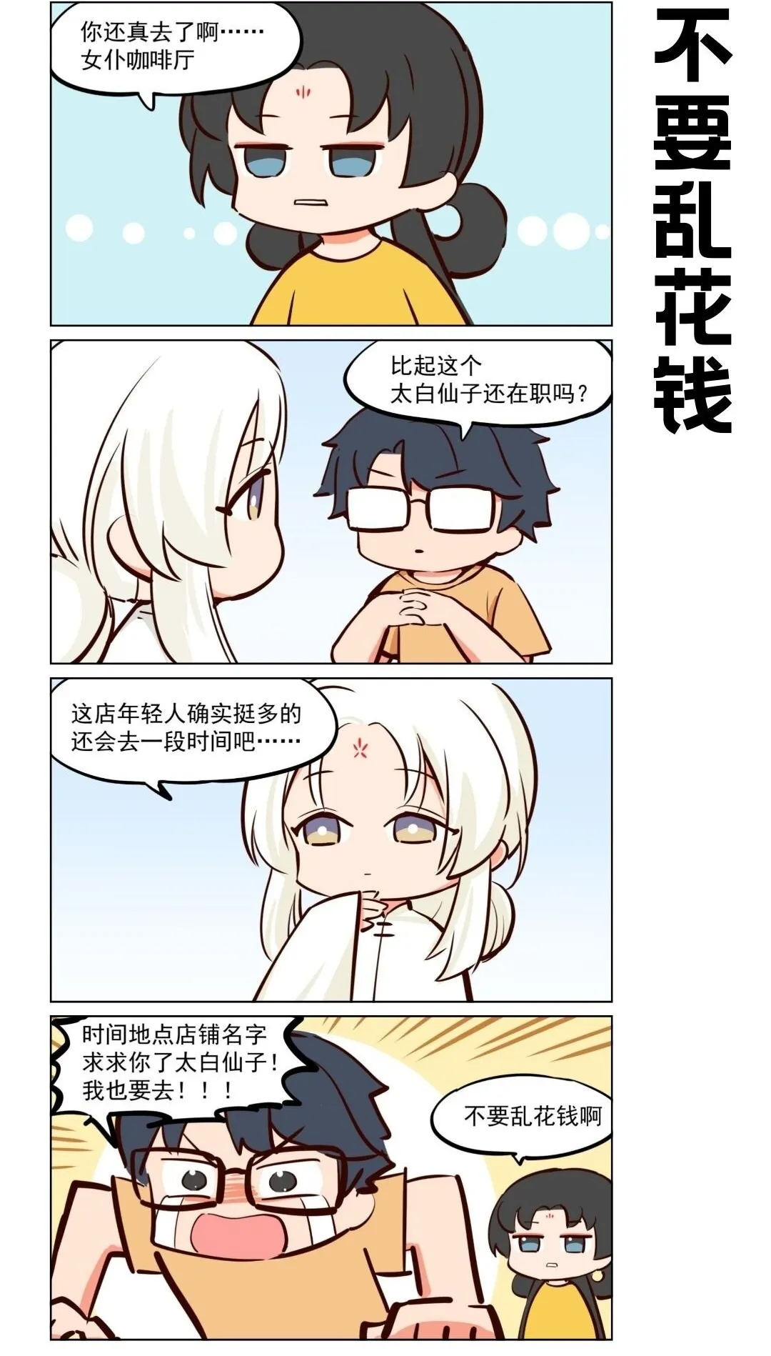 太白05 我需要你1