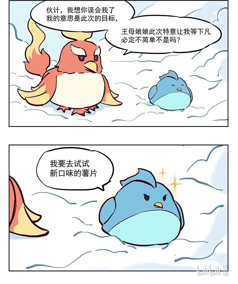 报信 去喊一下她过来3