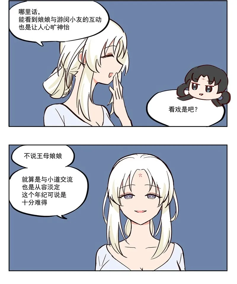 抵触 神仙也爱做媒人1
