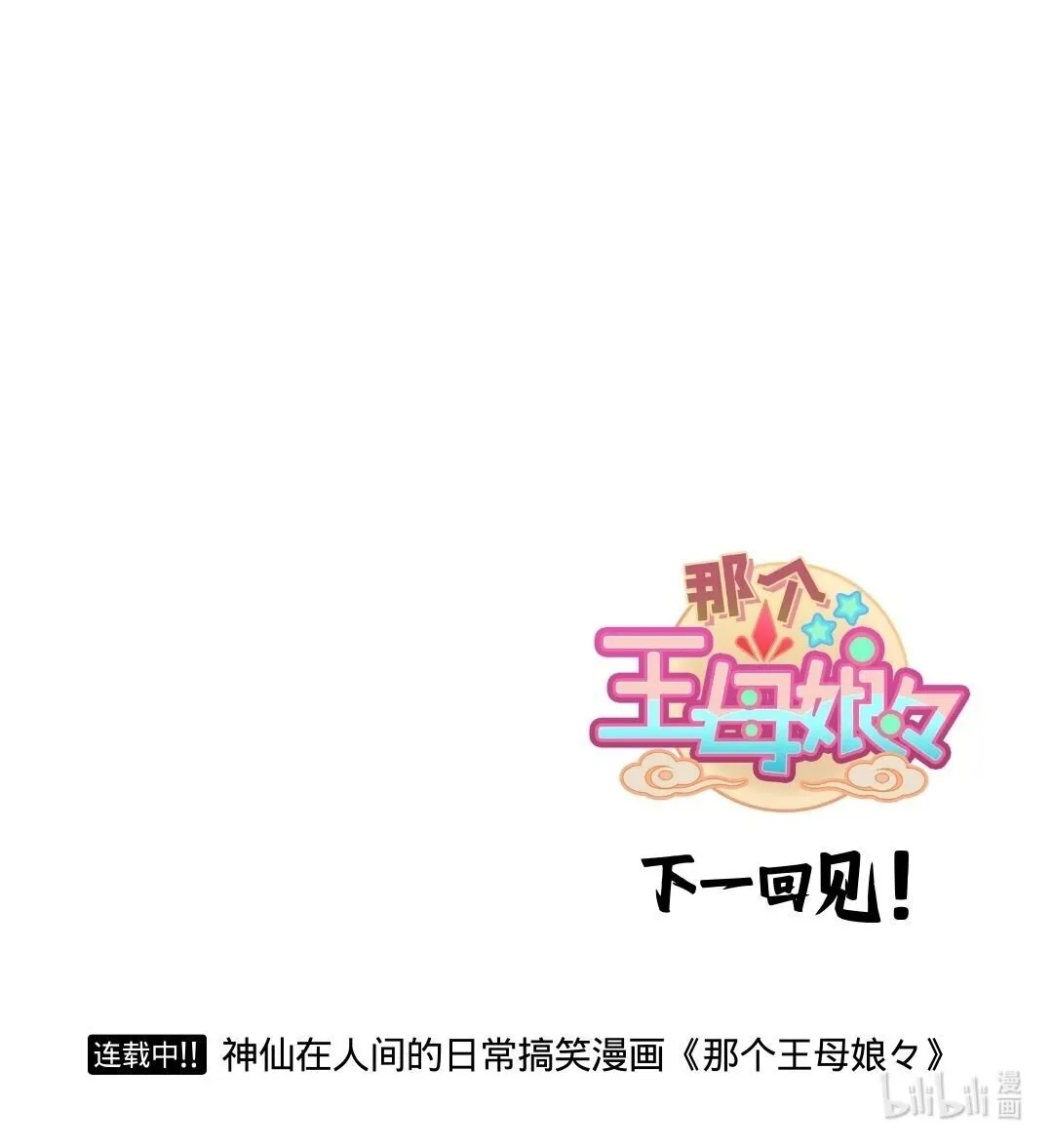番外07 我跟老妈外出购物的日常2