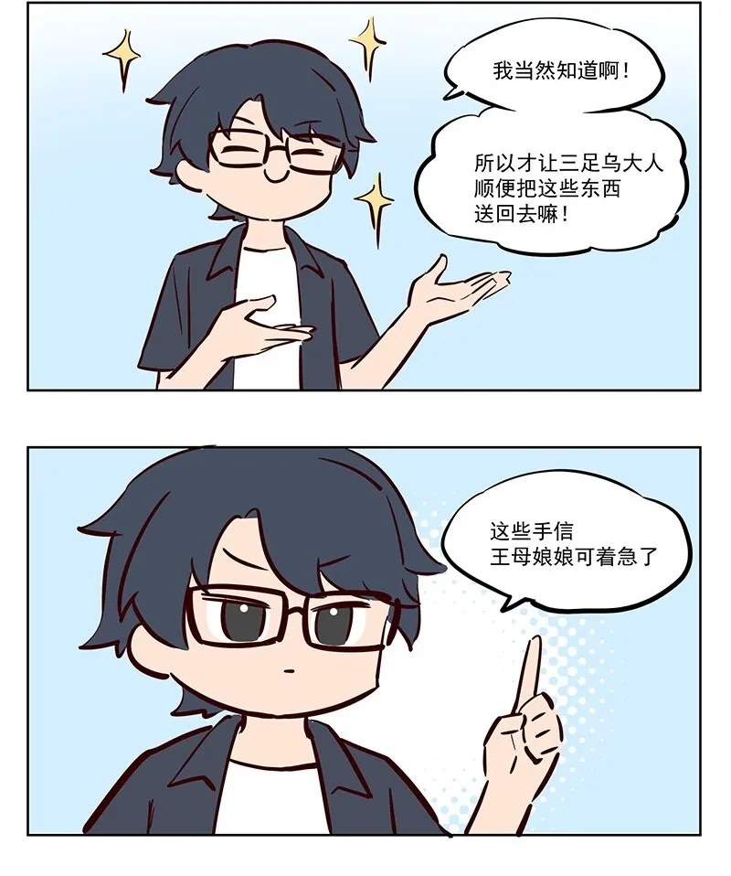 三足乌 你见过这样的快递吗3