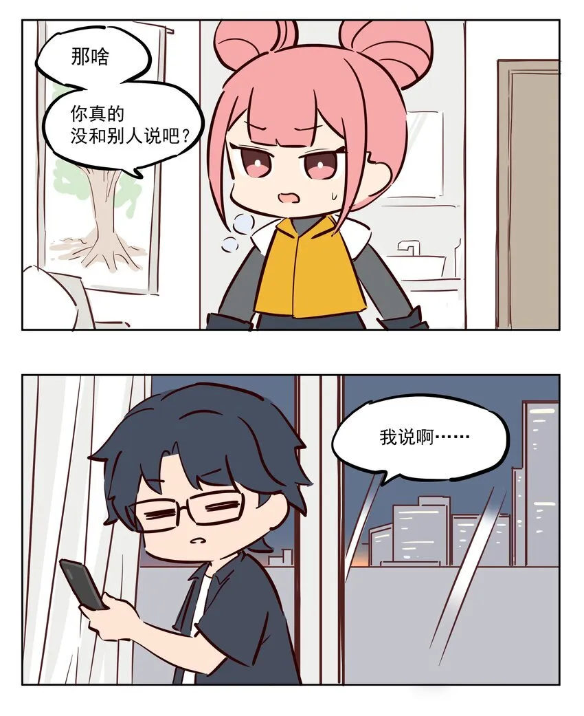 保密 你真的没说吧？0