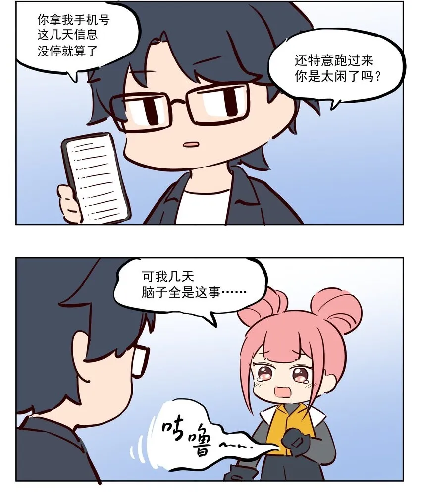 生活 打工神明5