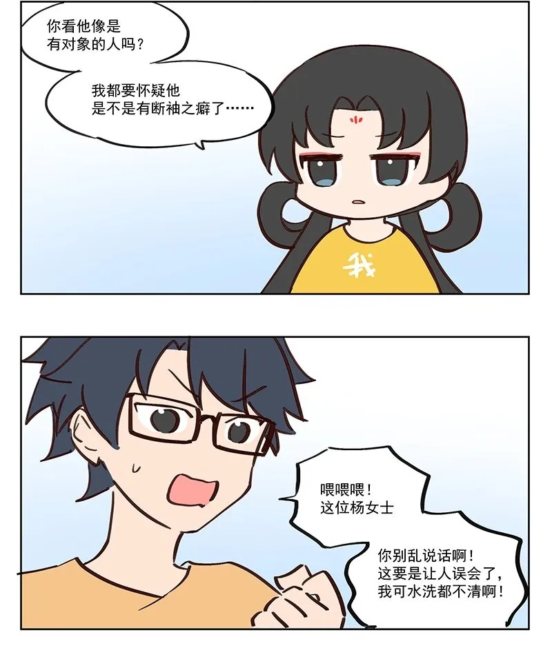 抵触 神仙也爱做媒人10