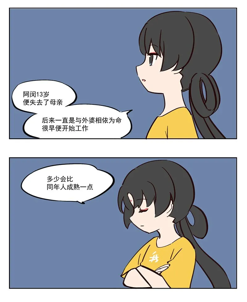 抵触 神仙也爱做媒人2