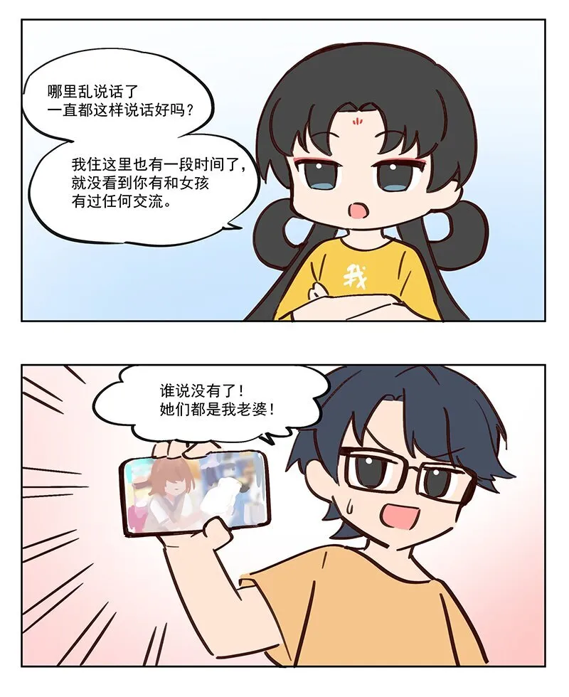 良缘 你女朋友呢？2
