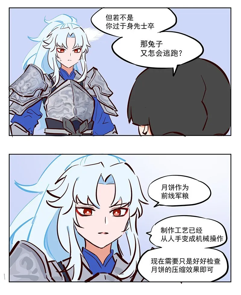 姮娥 工作狂4