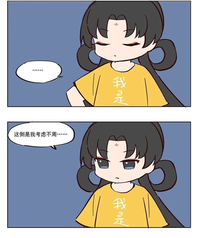 抵触 神仙也爱做媒人6