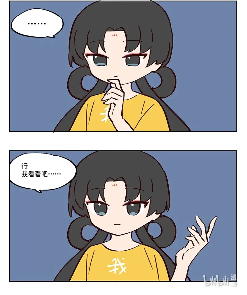 奇门遁甲 少年你知道仙术吗？2