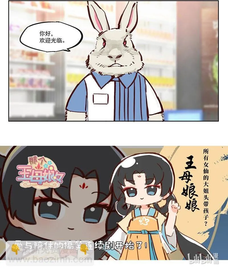 震惊 我看到兔子在打工哎？2