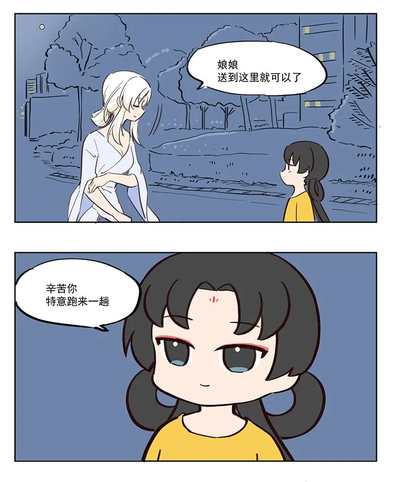 抵触 神仙也爱做媒人0