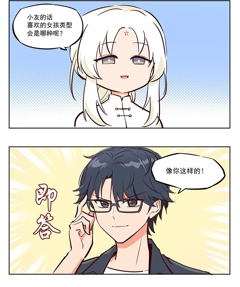 妈，别！ 我和王母合抽10金4