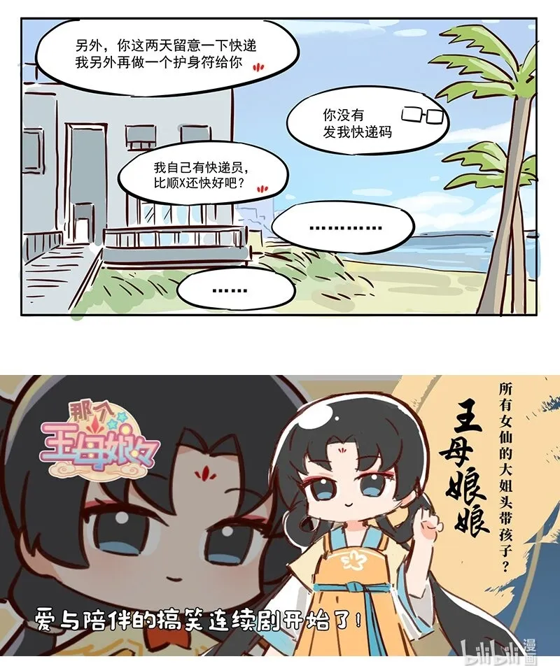 作死 是真的不怕死啊9