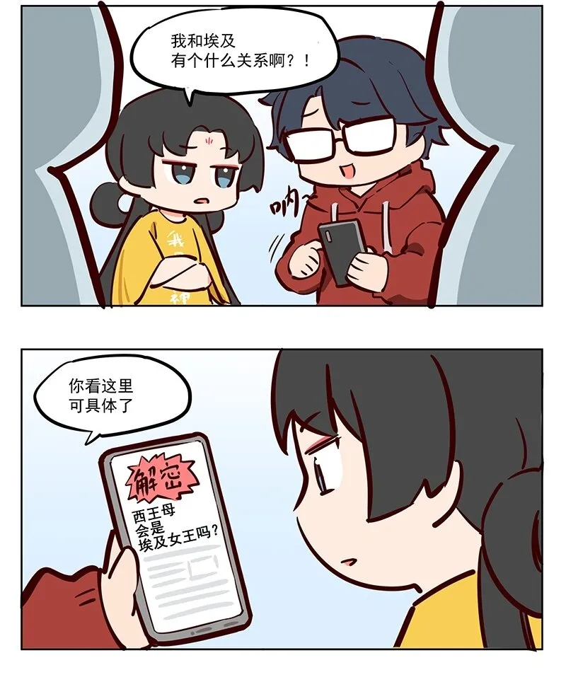 埃及女王 我被移出中华了？2