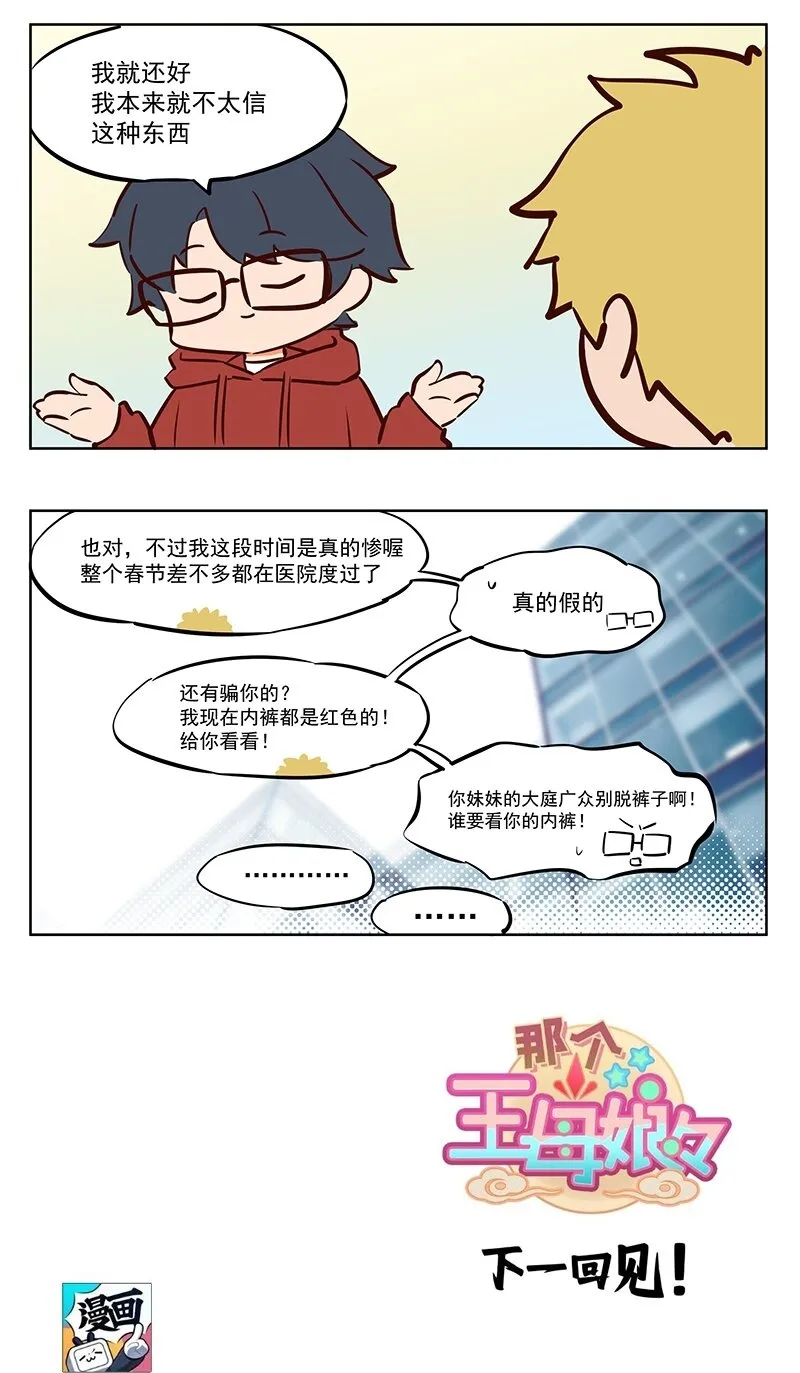 昆仑玉 本命年安全指南3