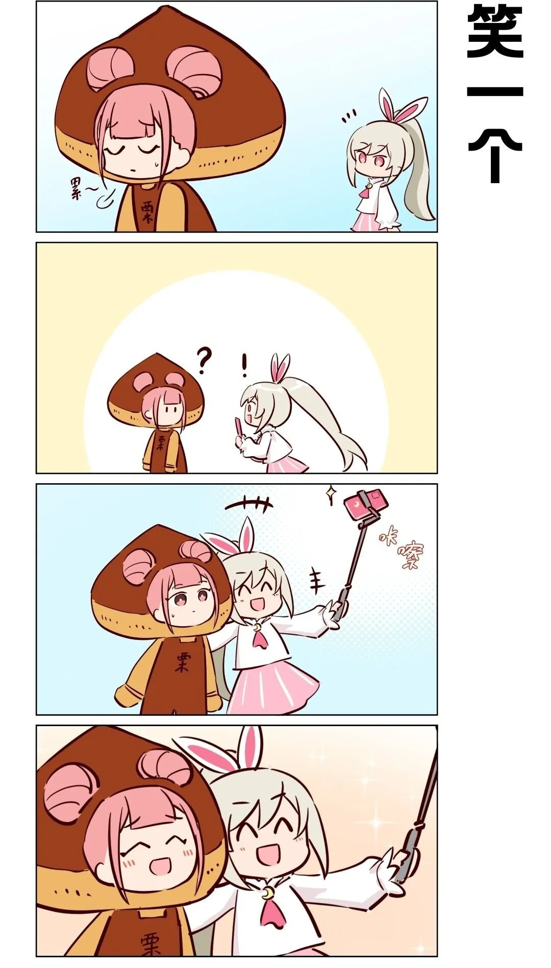 番外10 神仙美少女不会哭泣1