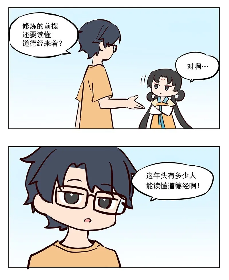 拒绝 你小子！3