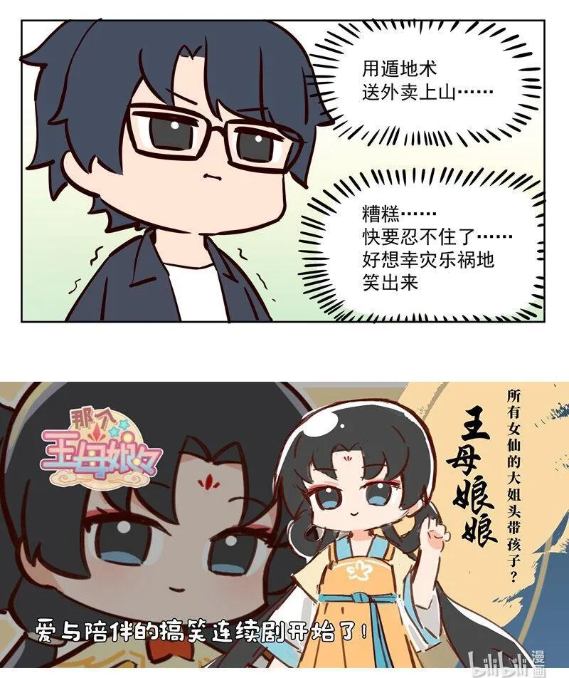 生活 打工神明3