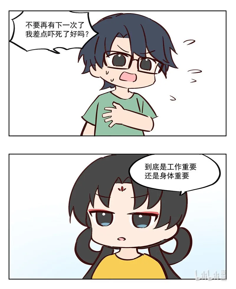 还不睡觉 差不多该睡觉了4