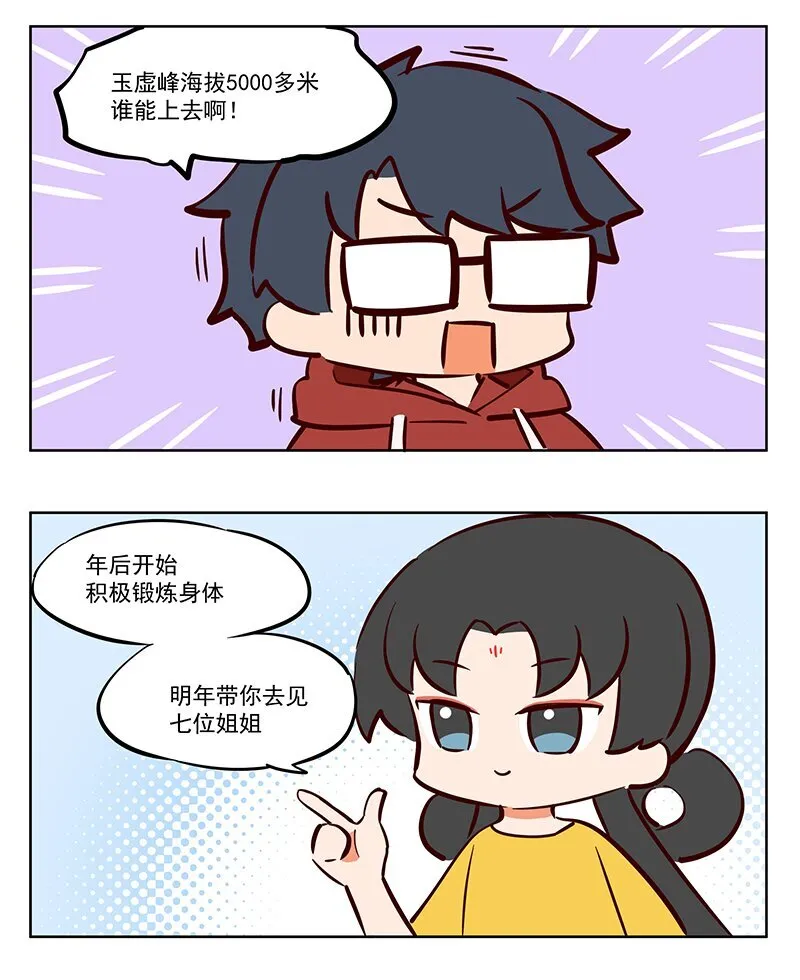 回娘家 你的七个姐姐4