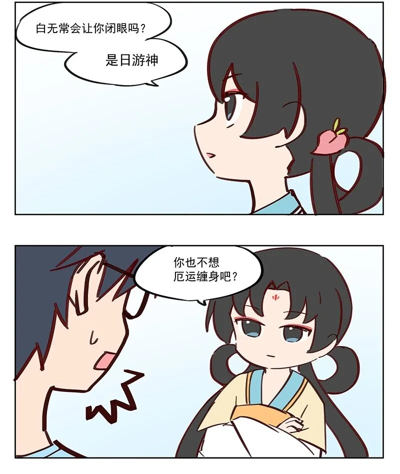 日游神 今日伊出门之时3
