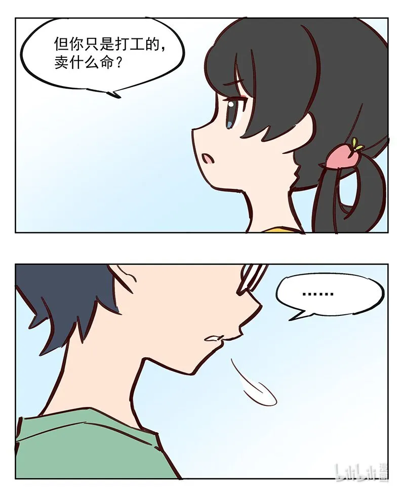 找重点 是工作重要还是身体重要4